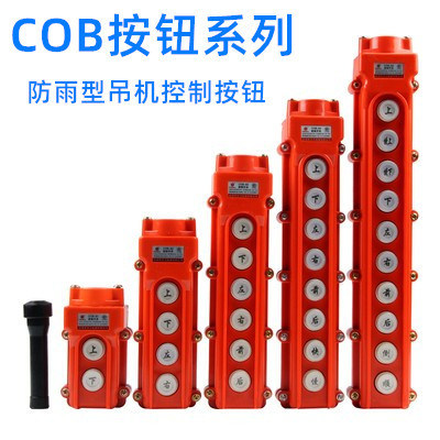 Driving button COB-61A rainproof driving control lifting switch button up and down switch 4 four buttons