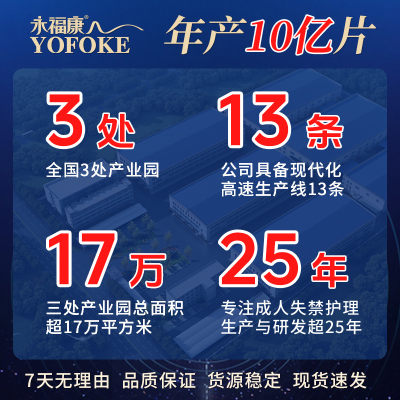 Yongfukang adult diapers for the elderly diapers for men and women elderly adhesive diapers non-pull-up pants 36 pieces