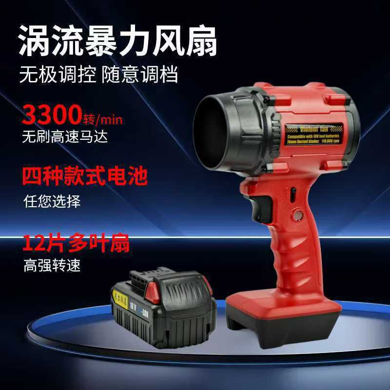 Violent fan brushless motor turbo fan handheld high-power brushless high-speed car oversized outdoor hair dryer
