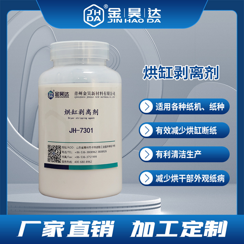 Recruit High-Quality Baking Cylinder Stripper (Mineral Oil, Silicone Oil Baking Cylinder Stripper) Agents to Join