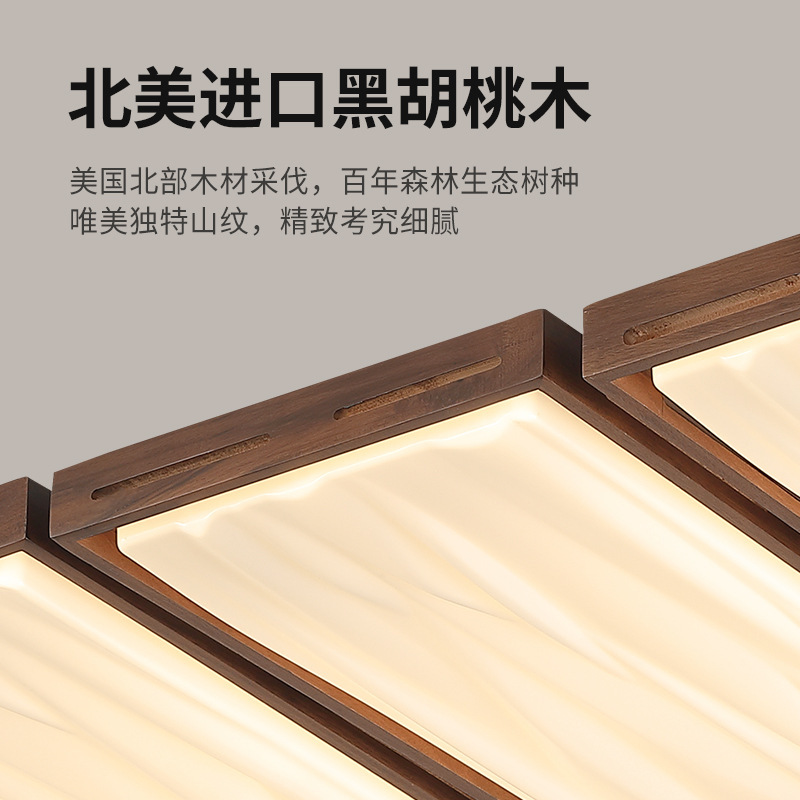 North American walnut living room main lamp Japanese style silent wind eye protection room bedroom lamp antique ceiling lamp 8719