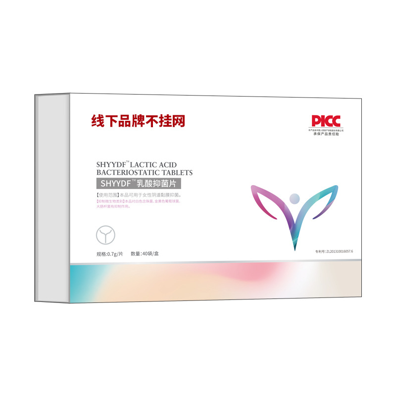 Private Probiotics 100 Billion Active Factor Antibacterial Tablets for Women's Private Parts Care Special Freeze-Dried Lactic Acid Antibacterial Tablets