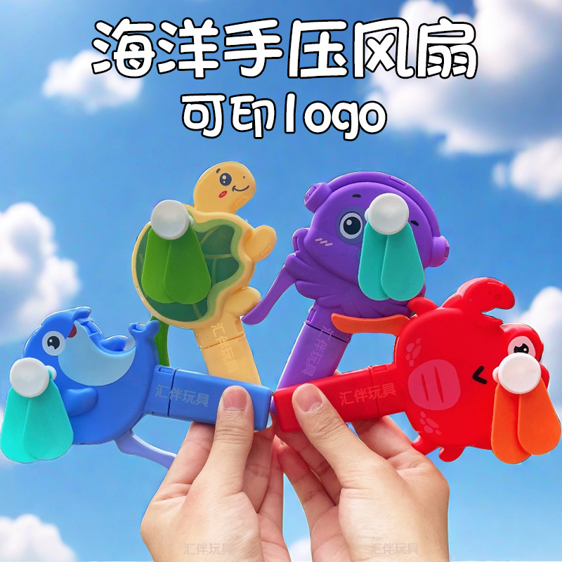 Океанский ручной вентилятор, детский вентилятор, подводное животное, милый, ручной, маленький вентилятор, игрушка, подарок