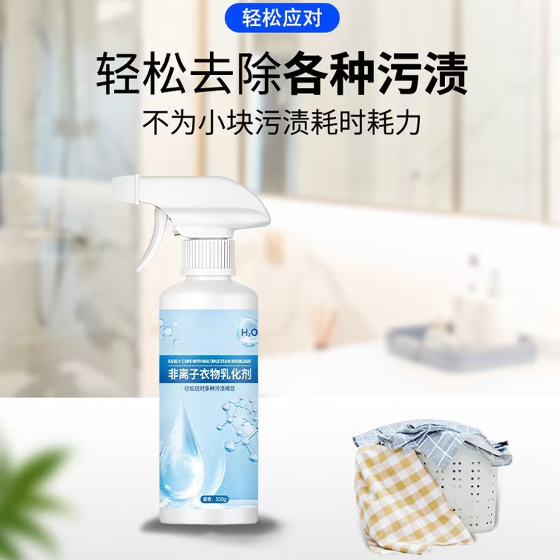 Multi-functional clothing non-ionic emulsifier strong decontamination to remove oil stains clothes dry cleaning agent penetrant to remove oil stains