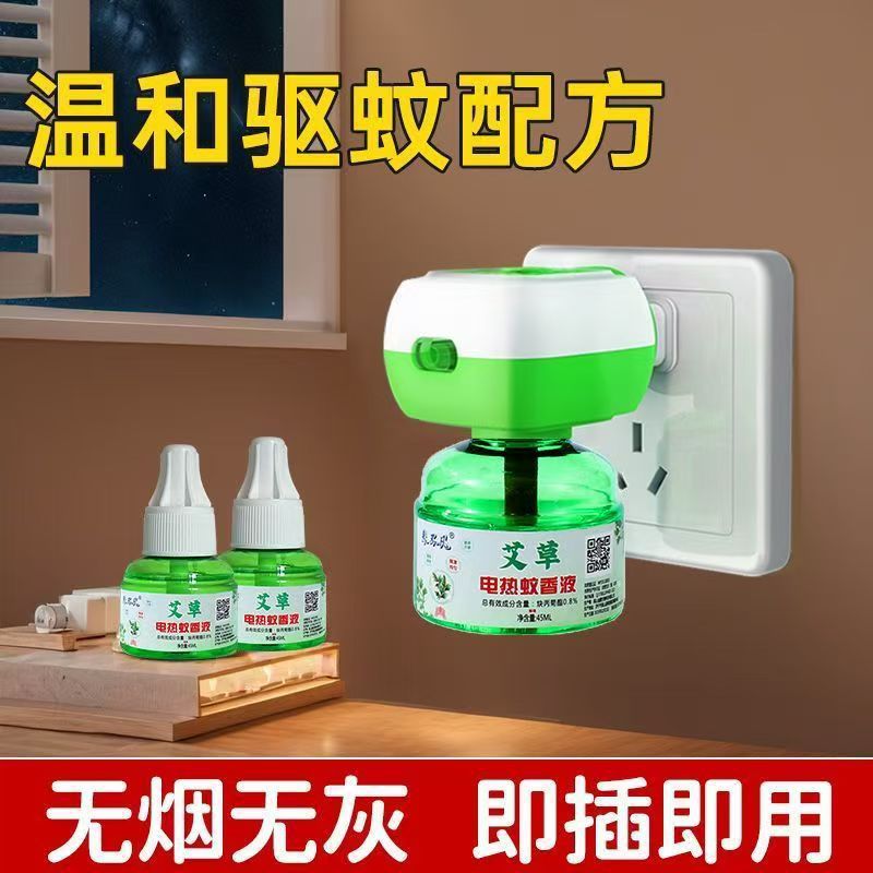 Электрическая жидкость от комаров для дома, антикомарная жидкость