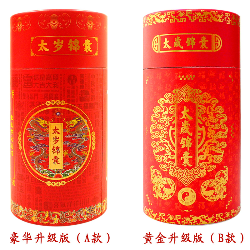 Factory In-Stock 2026 Tai Sui Amulet, Year of the Horse Amulet, Year of the Goat (丙午年) General Wen Zhe Amulet for Protection, Wholesale