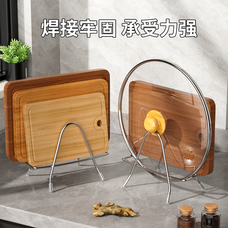 Stainless Steel Chopping Board Rack Cutting Board Pot Cover Rack Household Kitchen Countertop Chopping Board Chopping Board Storage Rack Storage Rack