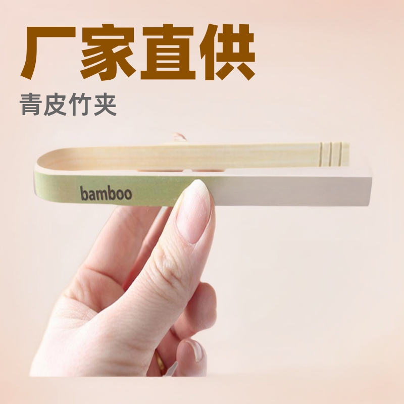 Оптовая продажа зеленых бамбуковых зажимов для еды, трехцветные бамбуковые зажимы, зажимы для хлеба, зажимы для тортов, зажимы для креветок, экологически чистые и здоровые бамбуковые зажимы