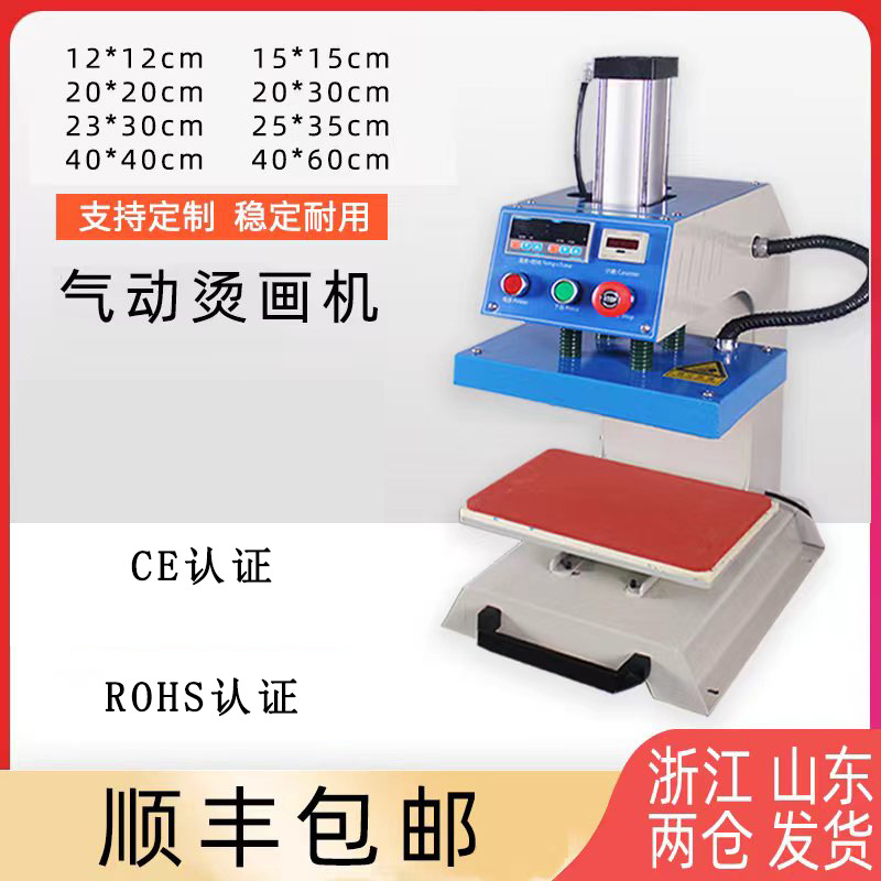Автоматическая одностанционная машина для горячего термотрансфера, для маркировки и глажки одежды