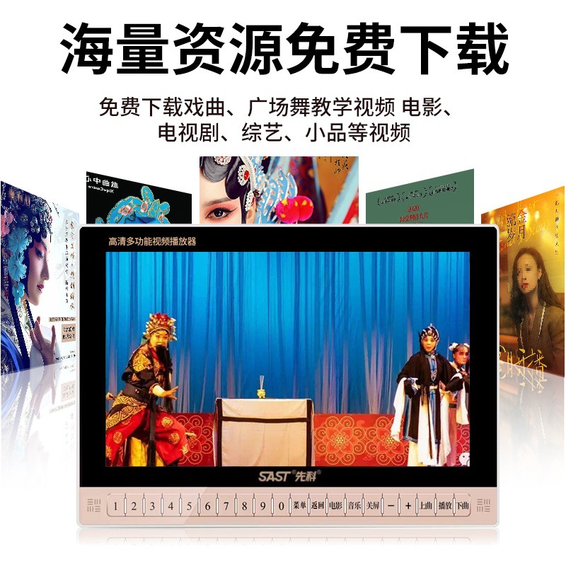 Radio for the elderly elderly singing machine large screen listening to the opera accompanying machine video player TV