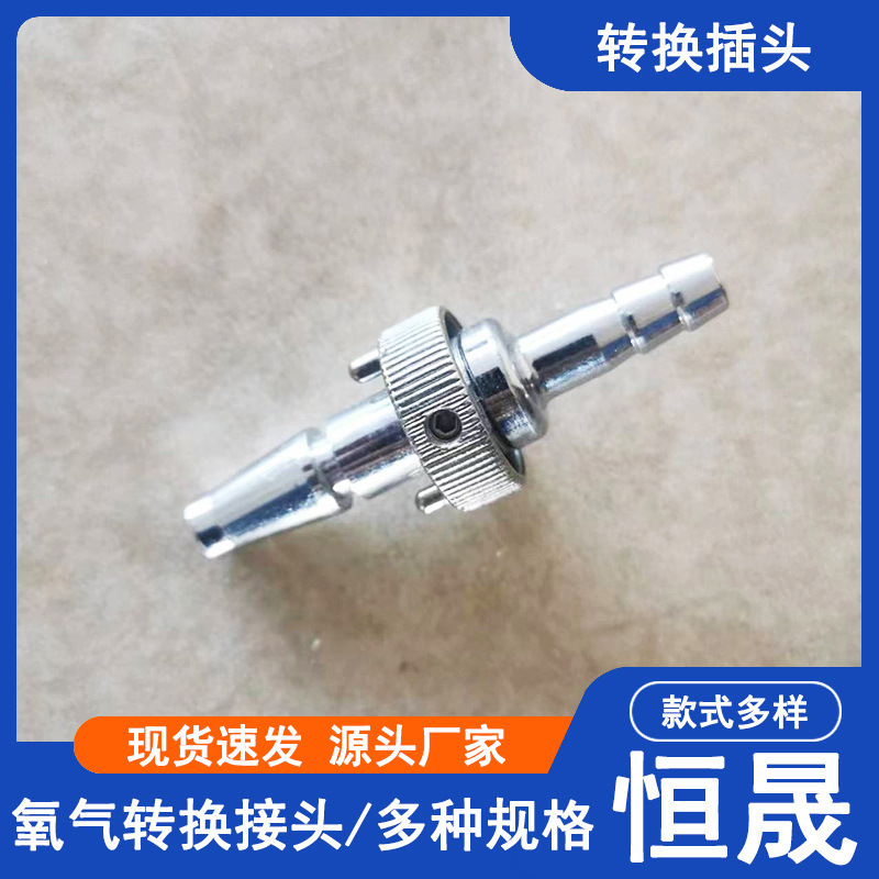 National Standard Oxygen Connector German Standard Air Suction Threaded Buckle Card Sleeve Gas Conversion Plug Central Oxygen Supply Accessories