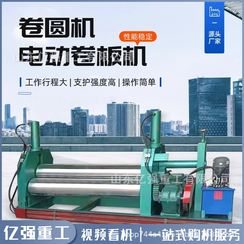 Гидравлическая CNC машина для прокатки листового металла, двухосная электрическая конусная прокатка, полностью автоматическая машина для прокатки железных пластин Horn Mouth