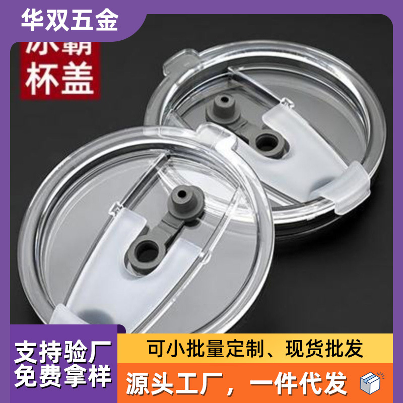 Крышка для двойного стакана 12oz/16oz/20oz 30oz, герметичная, для автомобиля