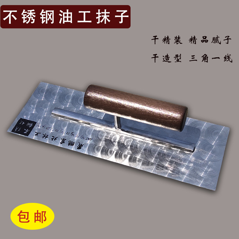 Нержавеющий шпатель для покраски с круглой ручкой, шпатель Chenguang Northeast Forestry, набор инструментов для шпаклевки и штукатурки