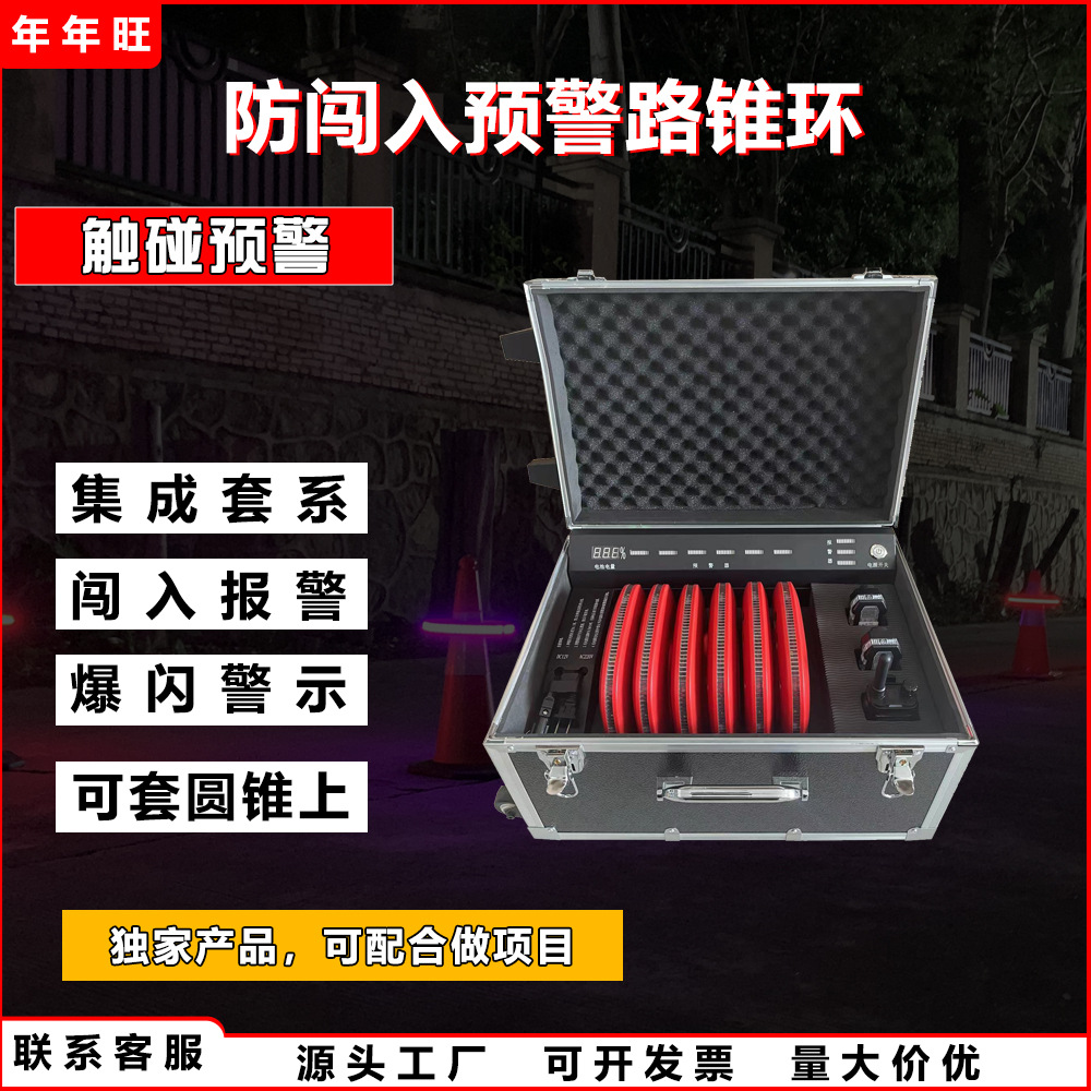 Anti-Intrusion Early Warning Road Cone Ring Passive Early Warning Secondary Accident Construction Intelligent Warning Road Safety Protection Equipment