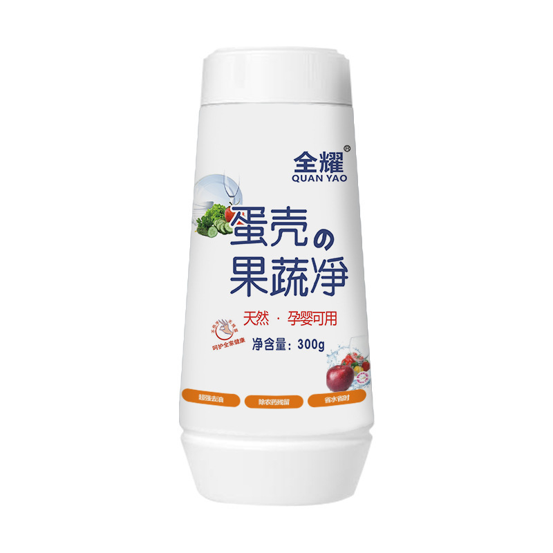Quanyao Fruit and Vegetable Cleaning Agent Eggshell Fruit and Vegetable Cleansing for Pregnant Women and Infants
