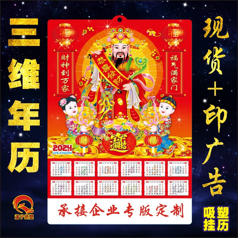 Customized 2026 Year of the Horse Single-Sheet Stereo Blister Three-Dimensional Calendar Wall Calendar, Special Edition for Enterprises, Banks, and Jewelry Stores