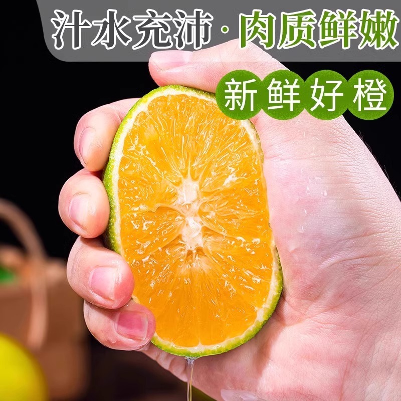 Hot Selling Yunnan Ice Sugar Orange Fresh Orange 4.50kg Seasonal Fruit Tangerine Yuxi Hand Peeled Orange Jelly Orange Ailao Mountain