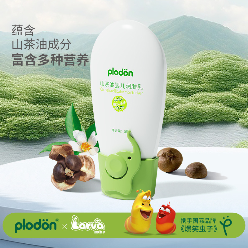 Увлажняющий лосьон Puliton с маслом камелии Увлажняющий крем для лица для детей