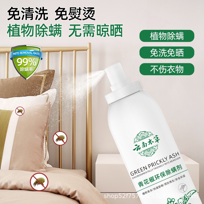 [Hot-Selling Spot] Green Pepper Environmentally Friendly Mite Remover Household Bed Quick Mite Removal Spray Plant Mite Removal No-Wash