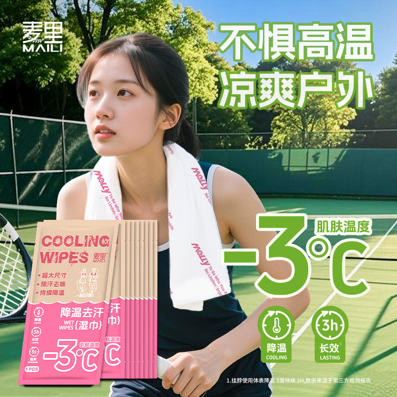 Summer Cooling Ice Wipes Antiperspirant Individually Packaged Gym Summer Outdoor Long Refreshing Cooling Wet Wipes