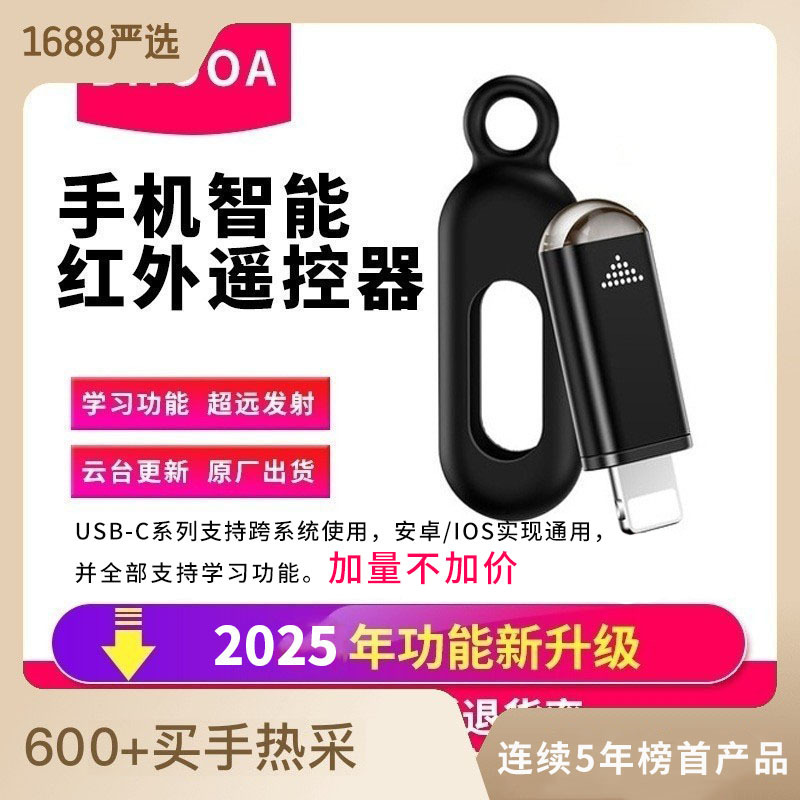 инфракрасный передатчик мобильного телефона BHOOA, умный инфракрасный пульт для Apple и Android, доставка от производителя