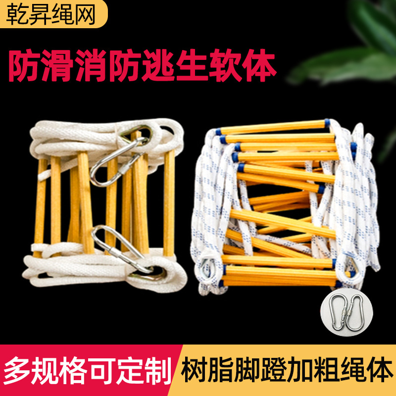 Смоляная лестница, лестница для эвакуации, экстренная лестница для спасения