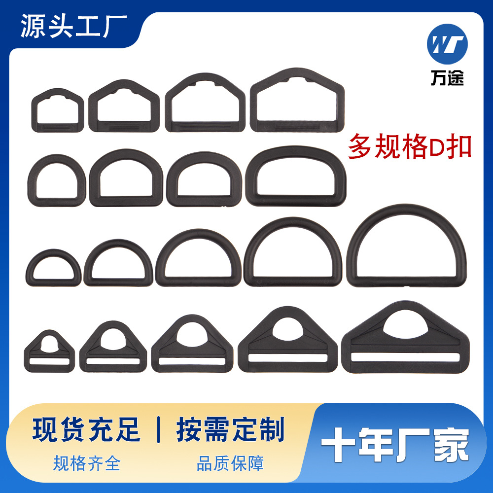 Прямые продажи с фабрики высококачественная пластиковая D-пряжка полукруглая пятиугольная D-пряжка треугольная пряжка