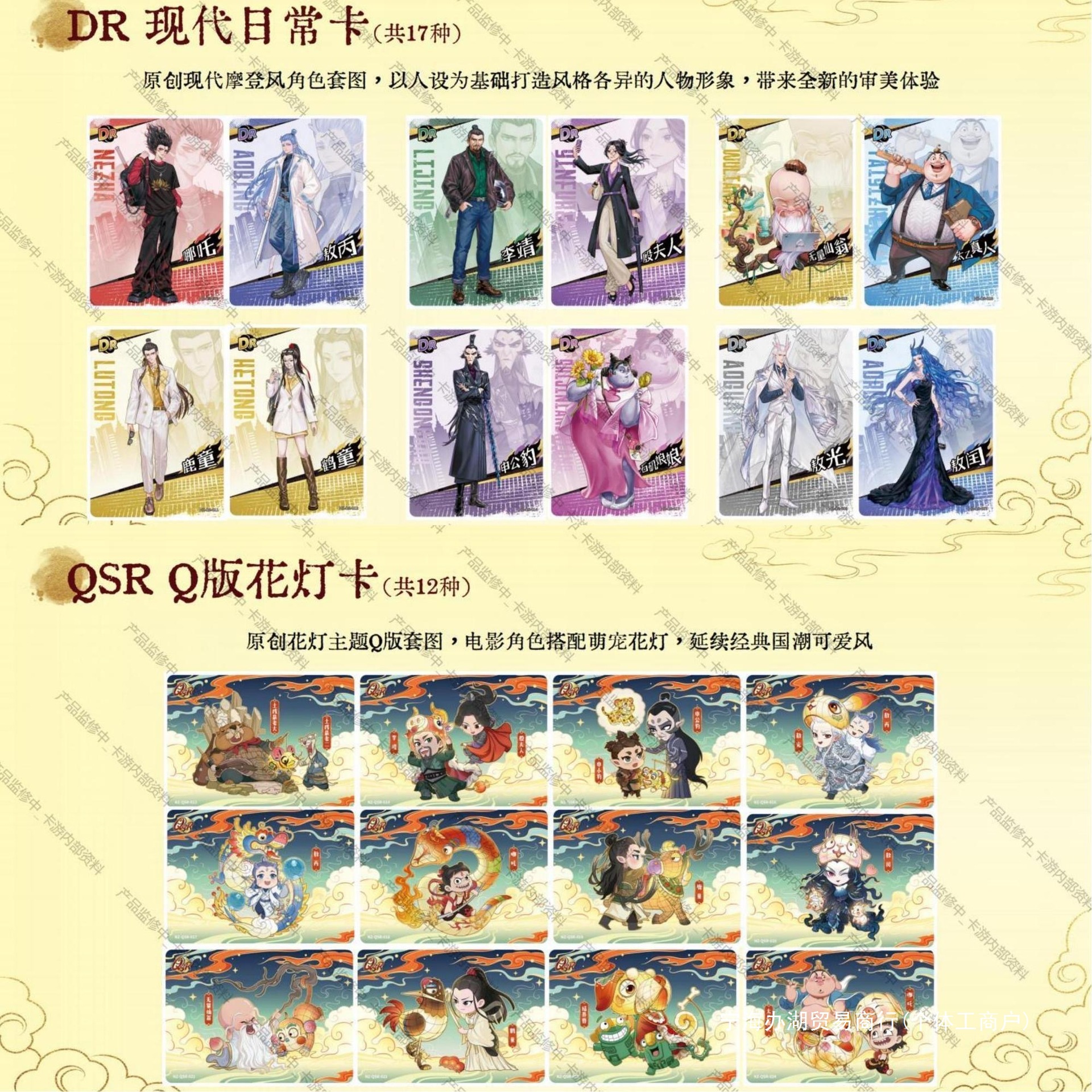 Card Game Nezha: the Magic Child's Sea and Sky Battle Pack Second Edition Movie Collection Card Full Box Sc Nirvana Card Released