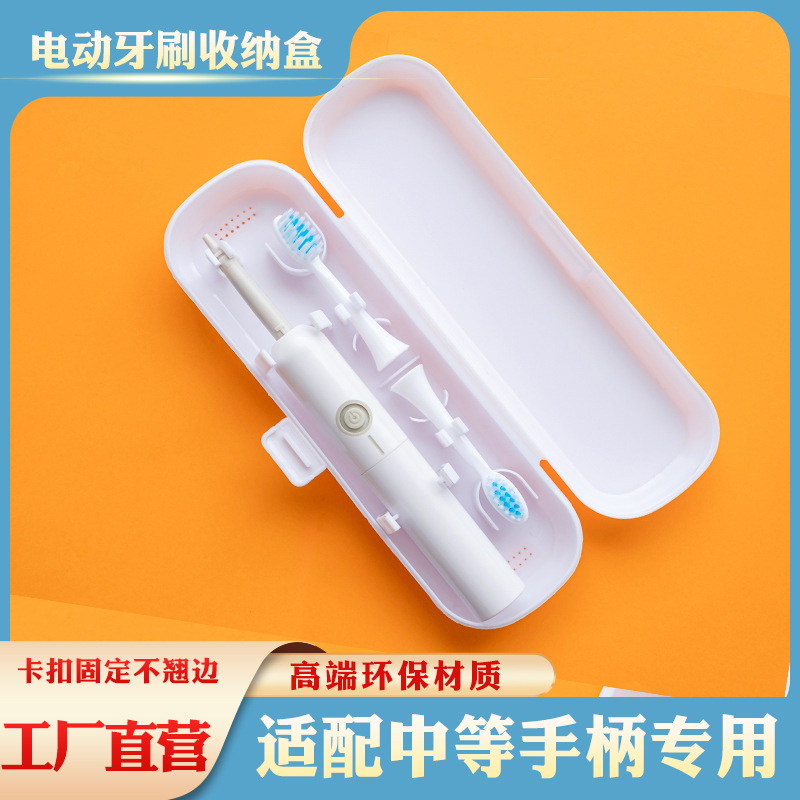 Electric toothbrush box portable travel box for Philips Ole B toothbrush box storage box storage bag
