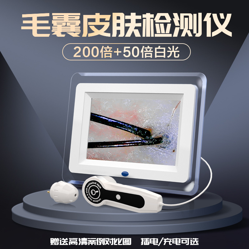 7inch Skin Tester Scalp Hair Follicle Hair Detector Hair Analysis Instrument with Screen Beauty Salon All-In-One Machine