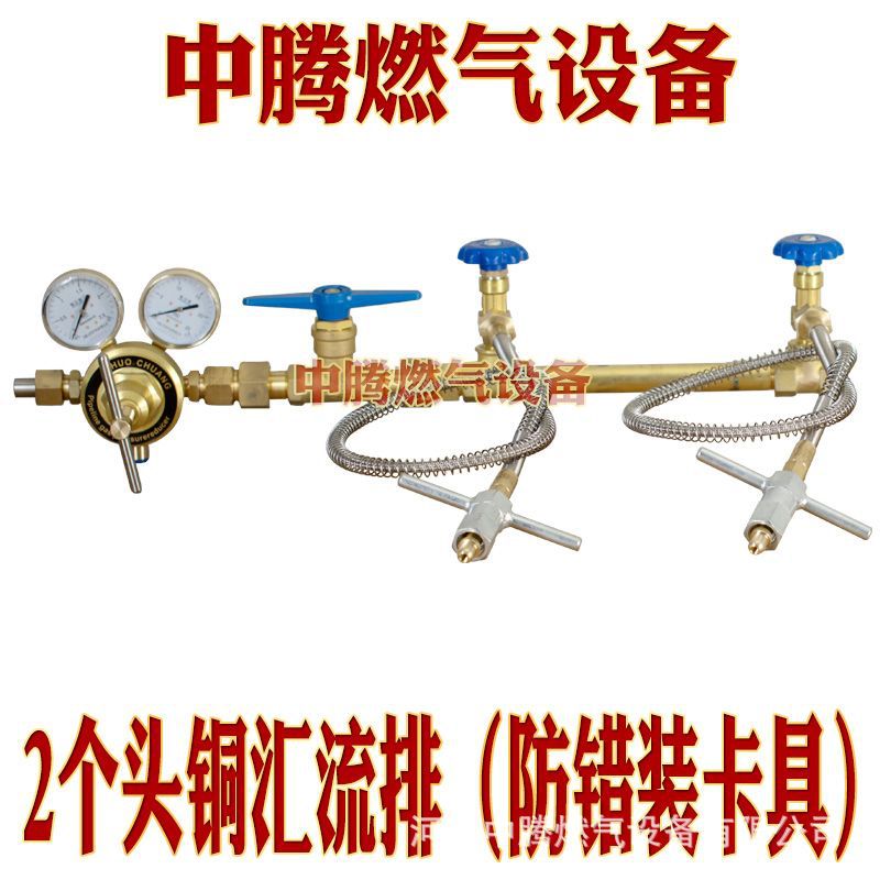 Oxygen Manifold Centralized Oxygen Supply Gas Pipeline Copper Manifold 2 Bottles Brass Set Oxygen Manifold