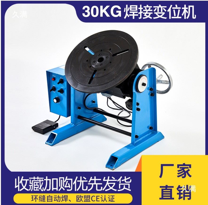 30kg Automatic Welding Positioner Small Ring Seam Welding Rotary Table Equipment through Hole Argon Arc Welding Flange Welder
