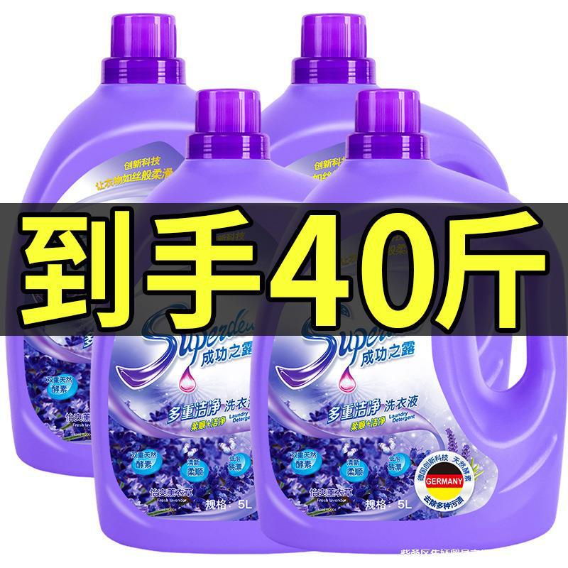 Стиральный порошок 40кг с ароматом лаванды, длительный аромат, полная упаковка, оптовая, для дома, мужской аромат, оригинальные товары, официальный магазин