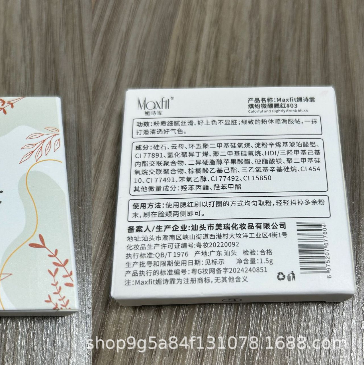 Maxfit Meishi Fei Monochrome Blush White Matte Brightening Natural Naked Makeup Delicate Vacant Girl Rouge Parity