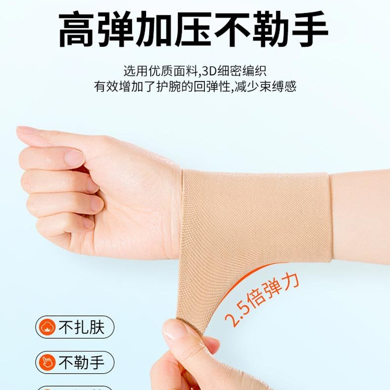 Medical wrist protection with Palm sleeve muscle tenosynotis sports sprain mouse hand mother hand men and women special warm