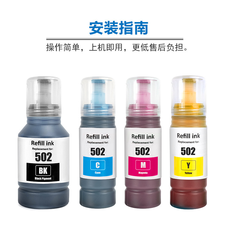 Zhongrun Cross-Border Compatible 502 504 524 South American Ink Pigment Ink Filling Epson Epson Printer
