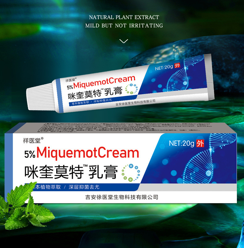 Xiangyitang 5% miquimot cream flat you ointment silk-shaped special external use genuine goods in stock wholesale one-piece delivery