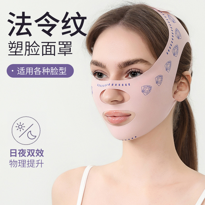 Face-lift Bandage V Face-lift Tighter Face-lift Pattern Double Chin to Improve Sleep-face Carving Mask-lift Artifact