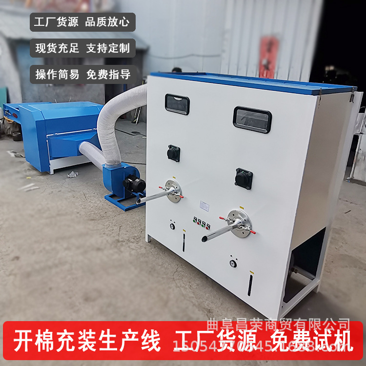 Pillow Filling Machine Clothes Velvet Filling Machine Doll Cotton Spray Cotton Cotton Opening Machine Plush Doll Cotton Filling Machine