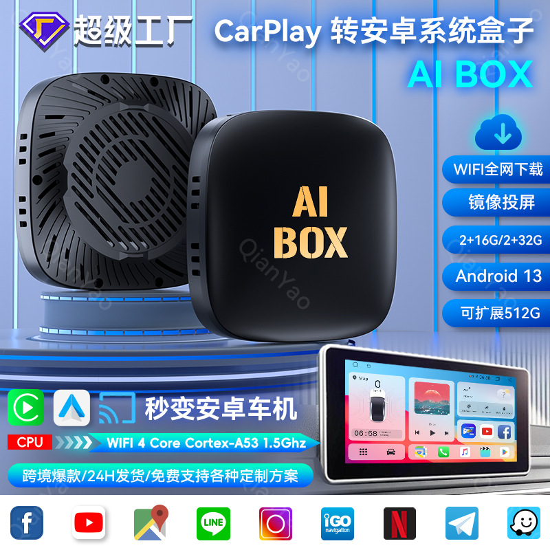 Модуль Carplay для Android Умный блок для подключения автомобиля Android13Aiboxcarplay