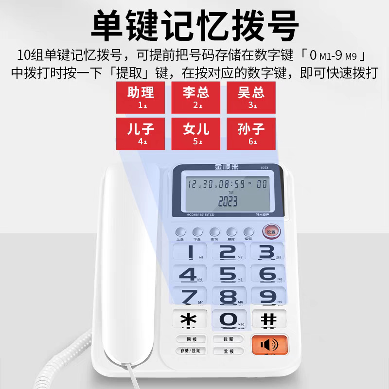 Jinshunlai 1053 Big Ringtone Phone Home Elderly Office Landline Hands-Free Call Battery-Free Caller Id