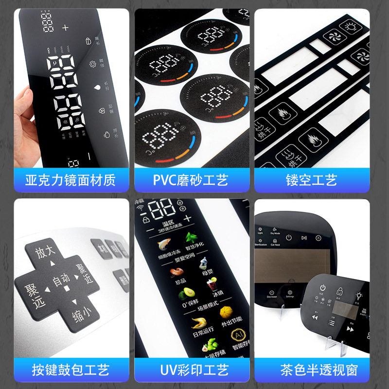 Manufacturer Pc Acrylic Lens Panel Customized Pmma Screen Decorative Panel Smart Home Appliance Touch Button Panel