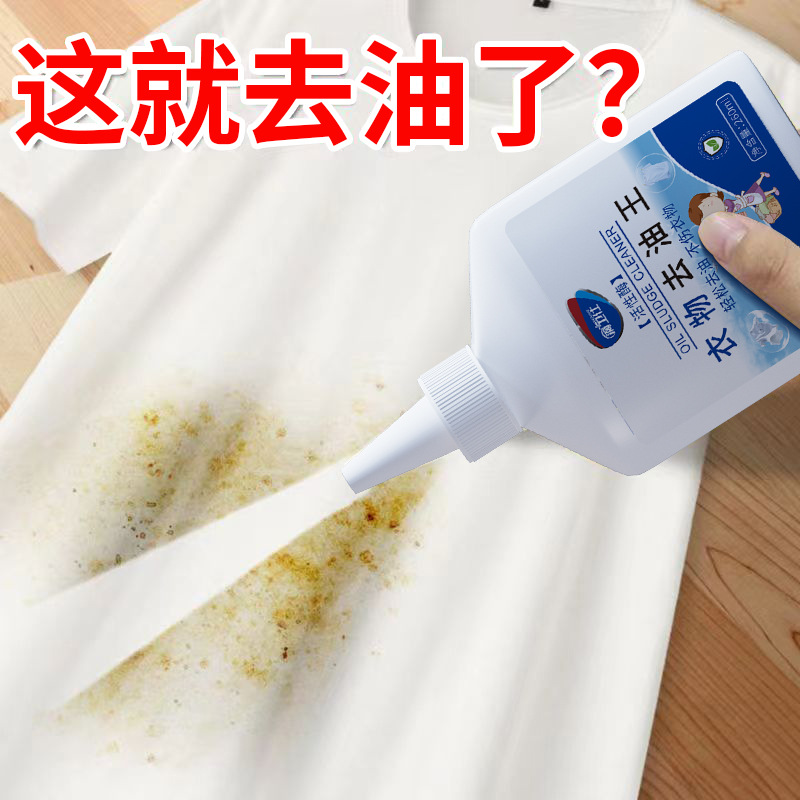 Dettish Clothing Degreasing King Does Not Hurt Your Hands, Removes Oil Stains, Makeup Stains, Hot Pot Oil, Active Enzyme Clothing Decontamination Cleaning Agent