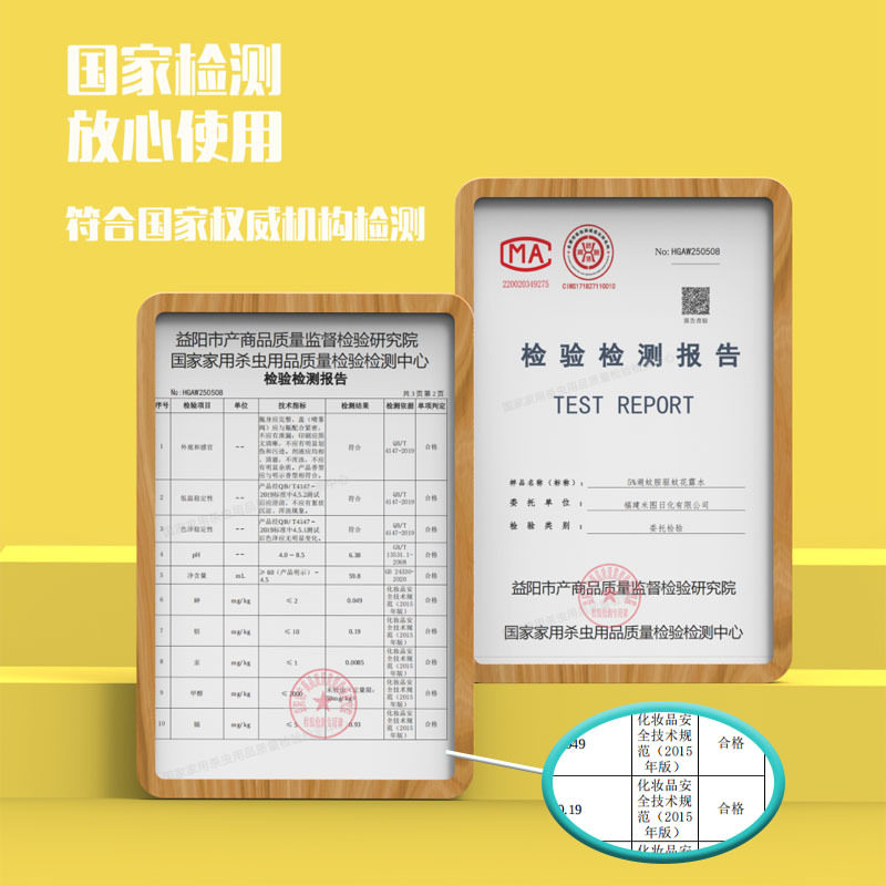 Lisheng mosquito repellent toilet water anti-mosquito spray anti-mosquito outdoor baby baby children toilet water wholesale in stock