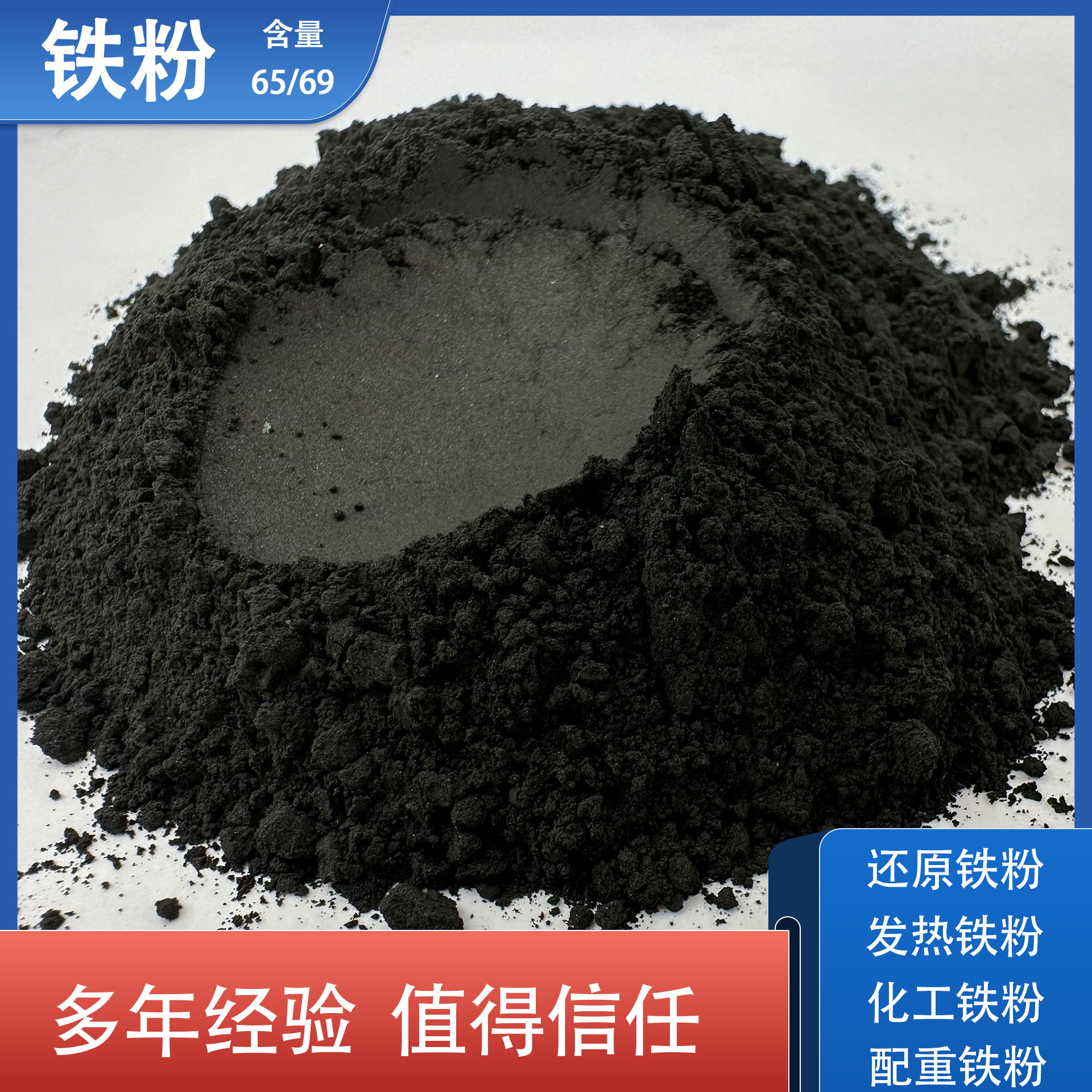Заводская оптовая высокая чистота железного порошка 65-69 металлургический литьевой железный порошок ультратонкий железный порошок очистка сточных вод магнитный порошок