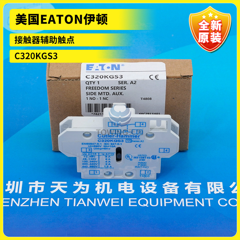 C320Kgt15 C320Kgt13 C320Kgs3 Вспомогательный контакт контактора Eaton