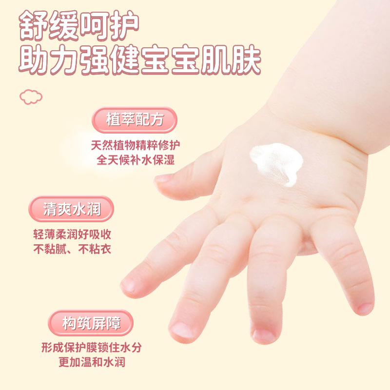 [Plant Extract] Hydrating Children's Face Cream for Boys and Girls Moisturizing and Moisturizing Baby Face Oil Student Face Cream