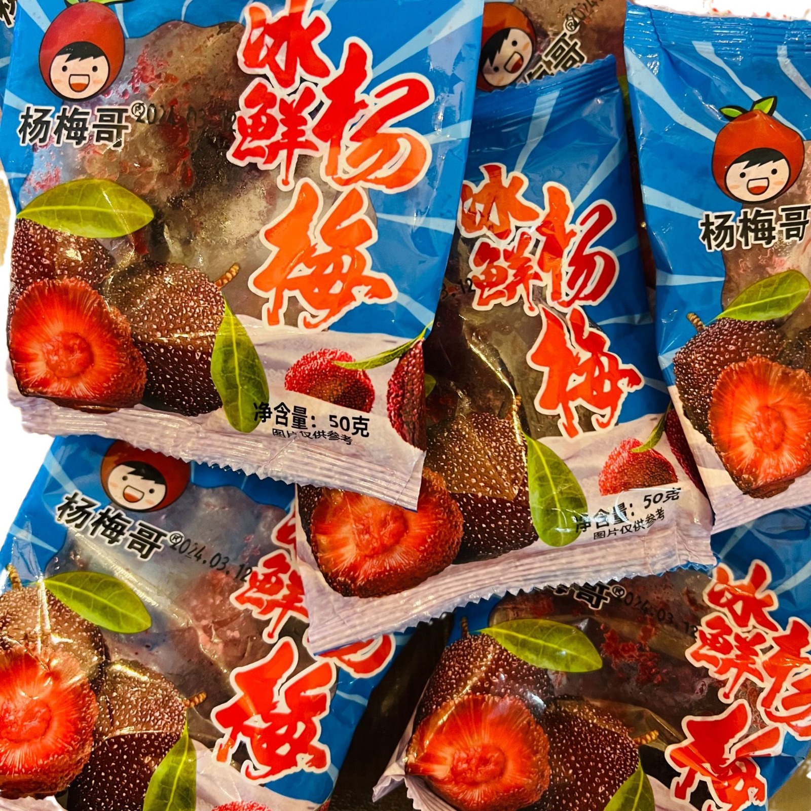 Cold Chain Jingdefu Iced Bayberry Fresh Iced Bayberry Ice Glutinous Rice Balls Commercial Frozen Bayberry Snacks Roasted Seeds and Nuts 50G/Pack