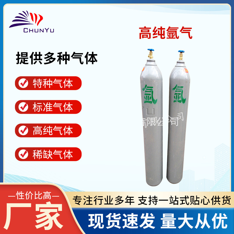 Производитель высокочистого газа, специальный транспорт, смешанный газ водорода и аргона, жидкий аргон 99.999%